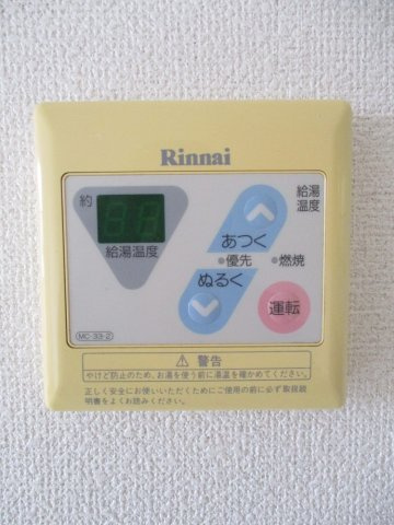 シャルム高松【10,000円キャッシュバック対象物件】の設備|給湯リモコンです