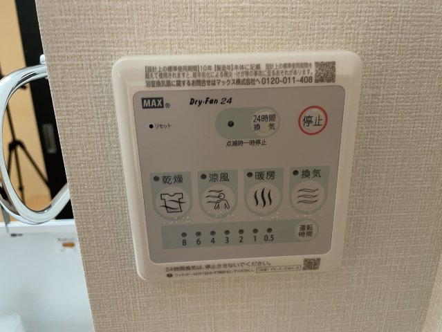 フレッサの設備