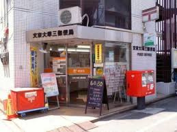 WHARF文京茗荷谷の周辺