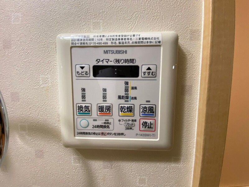 ウインステージ平尾の設備