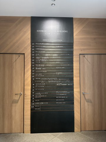 江戸堀センタービルの設備