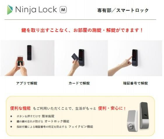 ＣＢ春日部アルモニーのセキュリティ