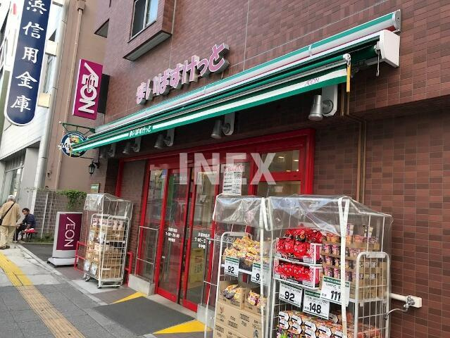 横浜市保土ケ谷区天王町１丁目の賃貸マンションの周辺|まいばすけっと　天王…まで289m
