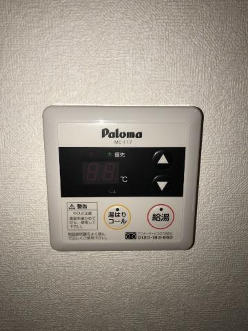 グランアモール青山の設備|給湯器リモコン