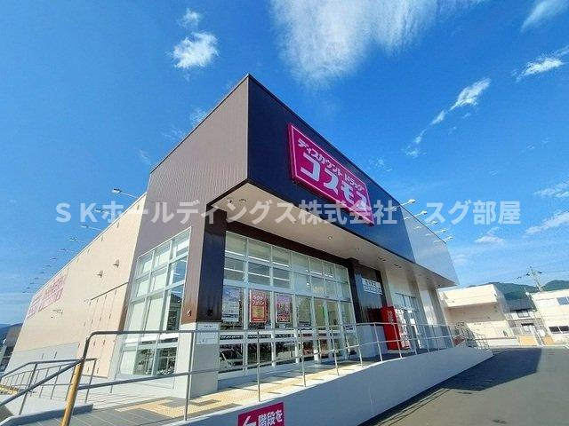 ミニョン　ヴィラの周辺|コスモス荒河東店様まで600m