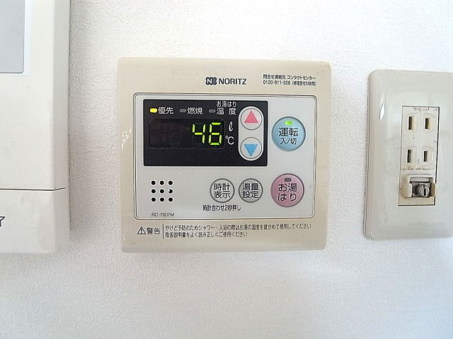 ワコーハイツ西神戸の設備|リモコン給湯で温度調整ラクラク