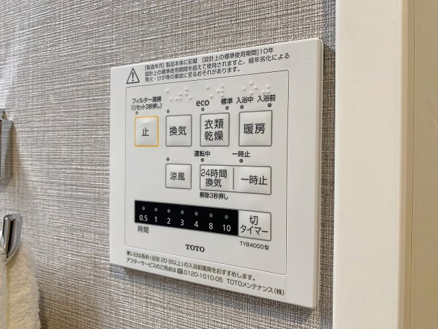 ハイラーク戸田公園の冷暖房・空調設備|雨の日や花粉の季節、寒冷期の入浴にも重宝する浴室換気乾燥暖房機を完備。湿気を素早く除去してカビの発生を抑え、いつでも衛生的なバス空間を保ちます。急なお洗濯物の乾燥にも大活躍する頼もしい設備です。