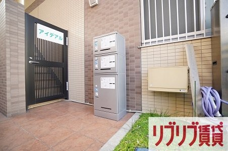 アイデアルのその他共用部分