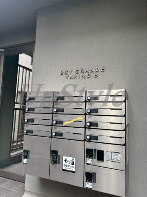 【その他共用部分】 | スカイグランデ八広Ｂ棟
