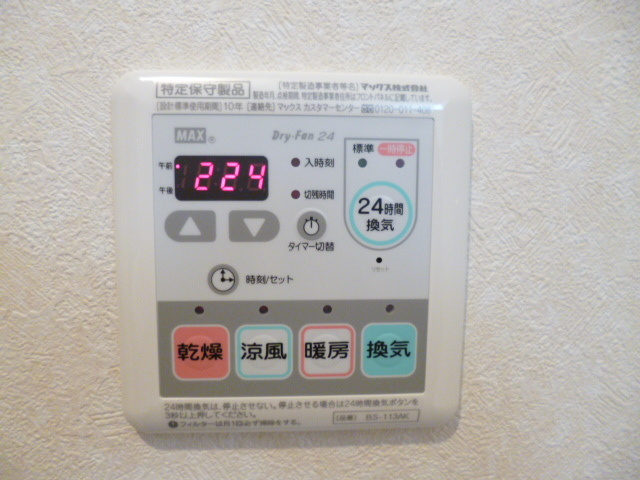 ドルチェガーデン東館の設備|浴室乾燥機