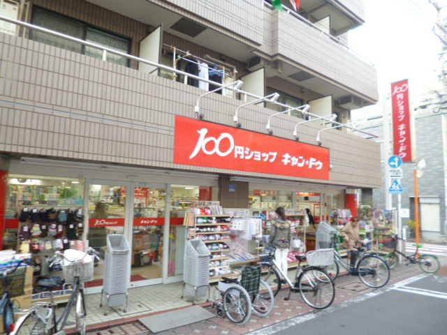 ドルチェガーデン東館のその他|Can★Do糀谷店