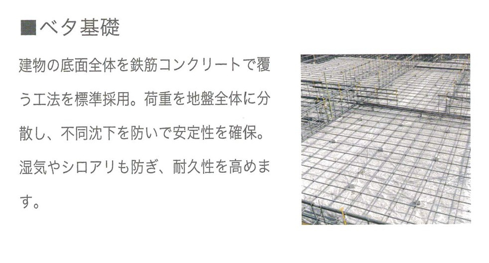 リナージュ ネクスジー 北島町鯛浜01期の構造・工法・仕様