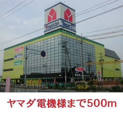 ハイムあすなろＡの周辺|ヤマダ電機まで500m