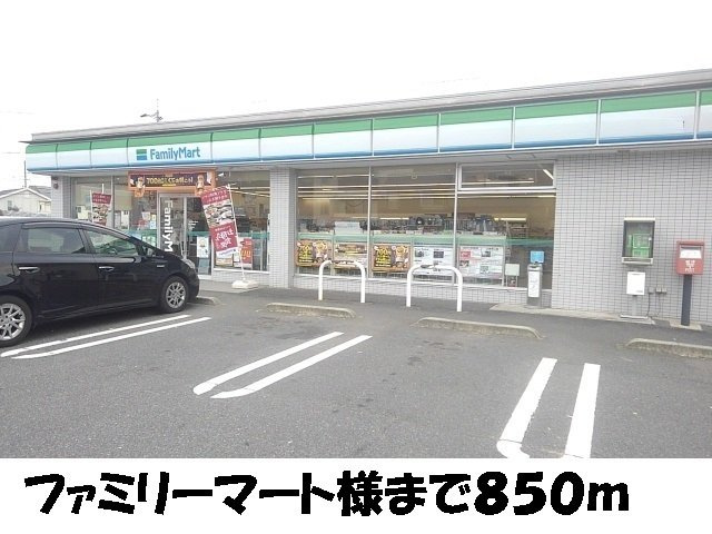 ハイムあすなろＡの周辺|ファミリーマートまで850m