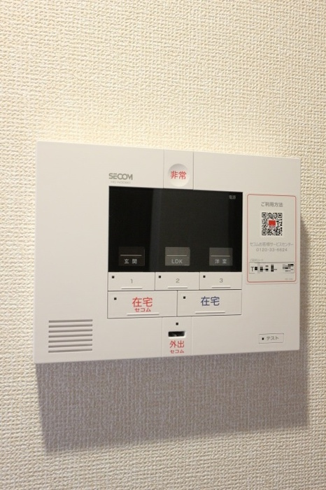 コンフォルトのセキュリティ