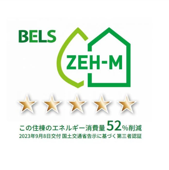 コンフォルトの省エネ性能ラベル
