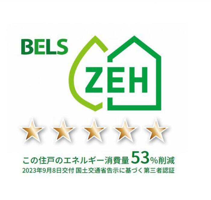コンフォルトの省エネ性能ラベル