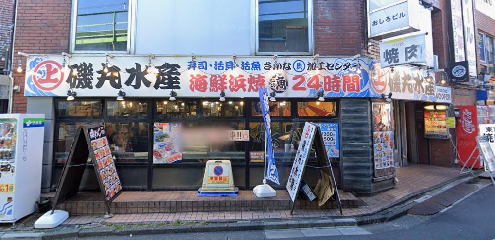 渋谷区千駄ヶ谷５丁目の店舗事務所の周辺