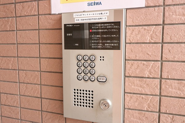 サントゥールくいな橋のセキュリティ