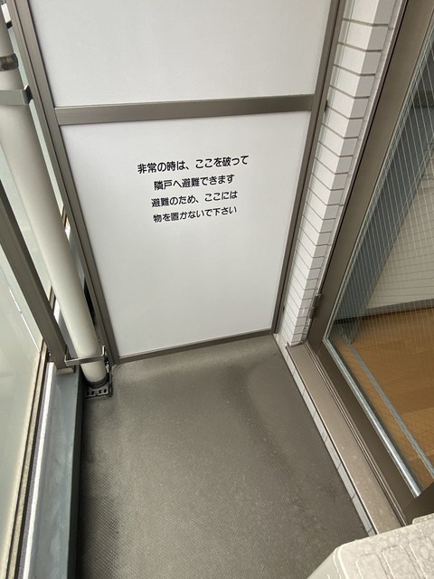 プライムレジデンス上落合のバルコニー