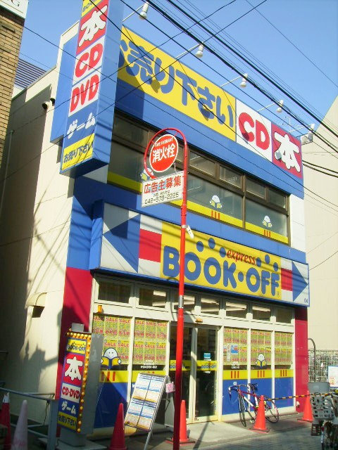 Ｒａｆｆｉｎｅ　国立のその他|ブックオフ国立駅南口店