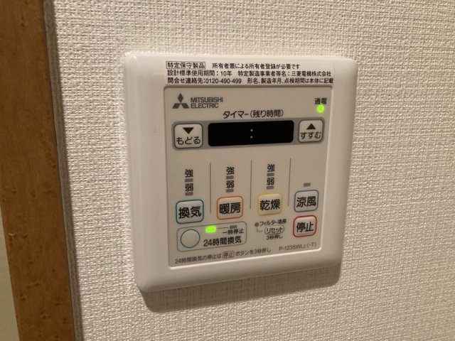 【設備】 | アビターレ春吉