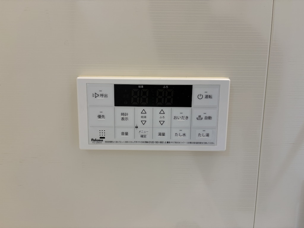 福生市熊川第14の発電・温水設備|ワンタッチでお湯張りや保温の操作ができる給湯リモコン。毎日のバスタイムも快適です。