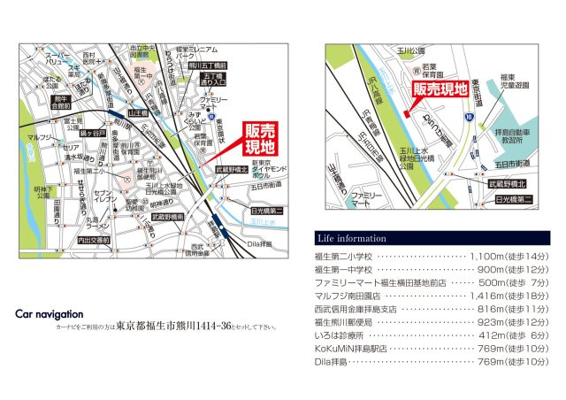福生市熊川第14のその他|保証内容は物により年数が異なります。詳しくは担当営業までお問い合わせください。