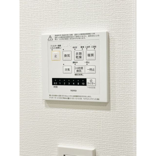 セレステラス調布ヶ丘のその他