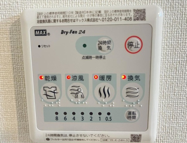 レオンの設備