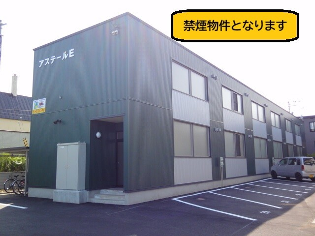 アステールＥ