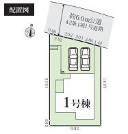 厚木市林5期　新築一戸建て　1号棟の区画図|配置図