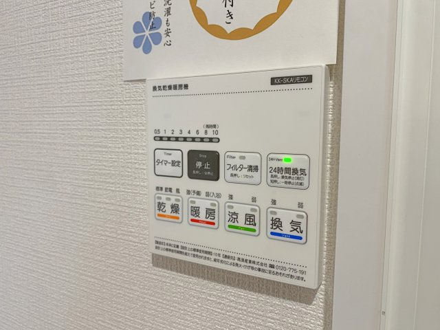 武蔵浦和第弐ローヤルコーポの冷暖房・空調設備|雨の日や夜間の部屋干しにも大活躍する便利な浴室換気乾燥機付きです。カビの発生を抑えてバスルームを衛生的に保つほか、冬場の予備暖房や夏場の涼風機能など年間を通して快適にご利用いただけます。