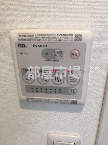 Fier de shalomの設備|浴室乾燥機パネル