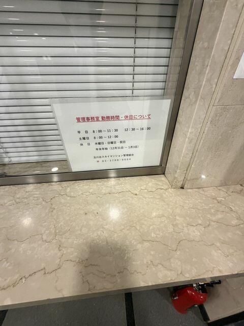 玉川台スカイマンションのその他共用部分