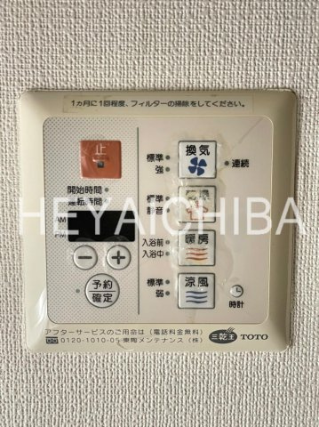 レガリアヒルズ池之端の設備|浴室乾燥機パネル