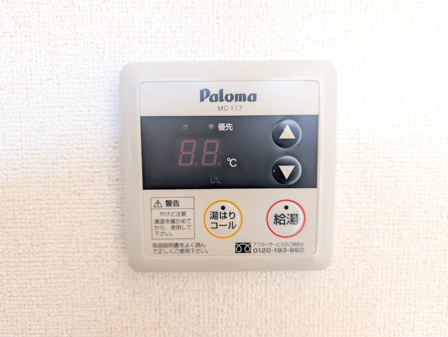 レイクウインの設備