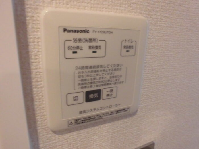 ブリランテ Cの設備|Ｃ201：換気扇スイッチ