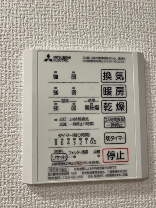リベルタ三篠の浴室|浴室換気乾燥機