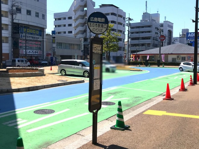 ヴィア・パーチェ・吉見園のその他|「五日市駅南口」バス停留所 0.3km