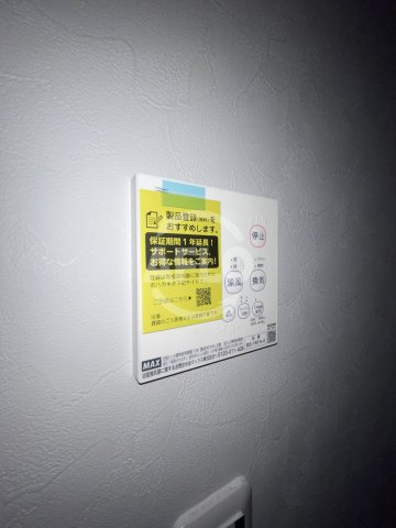 アンビシオン天下茶屋の設備|アンビシオン天下茶屋　その他の設備