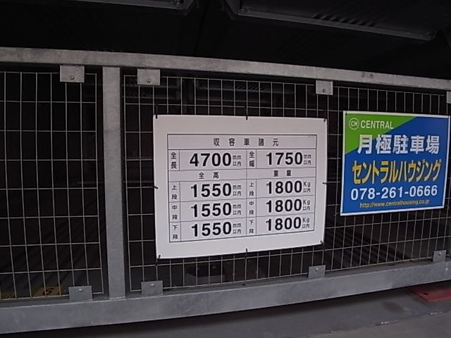 グリーン・ネス神戸駅前のその他共用部分