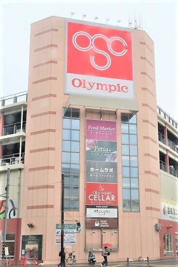 フローラかしまの周辺|スーパー「オリンピック　港北ニュータウン店まで711m」