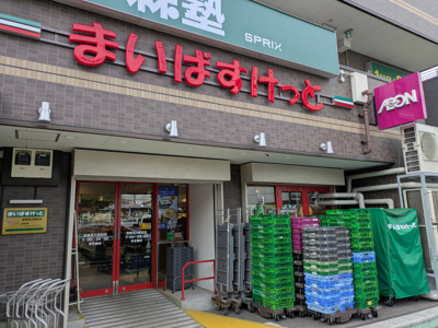 スーパー