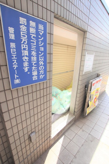 共用設備