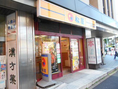 松屋江戸川橋店まで500ｍ