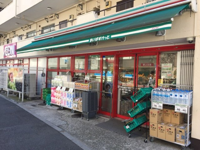 まいばすけっと中野中央２丁目店まで210ｍ