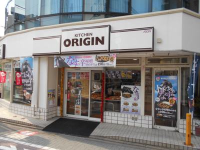 キッチンオリジン 荻窪南店まで160m