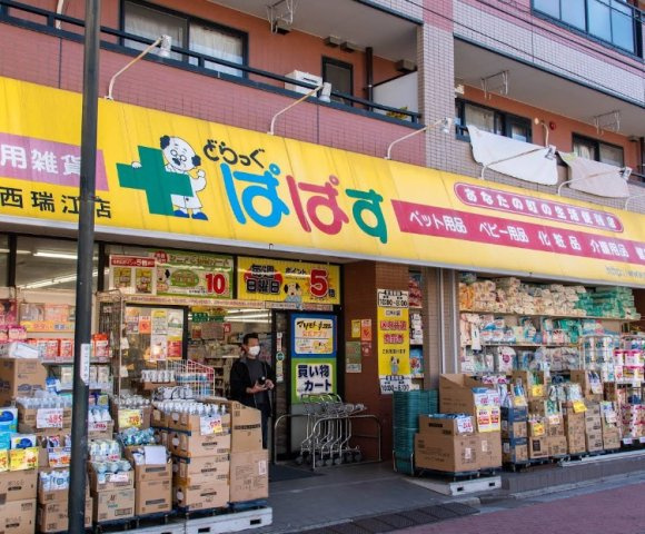 ユースフォーラム西瑞江Ａの周辺|どらっぐぱぱす西瑞江店 295m