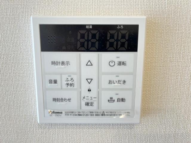 モンターニュ諫早の設備|給湯設備